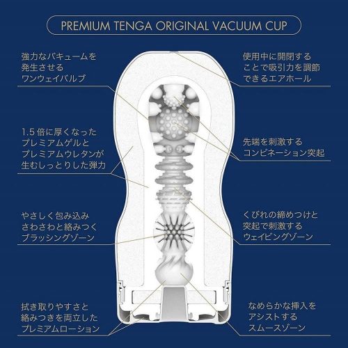 PREMIUM TENGA ORIGINAL VACUUM CUP
