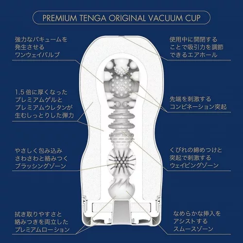 PREMIUM TENGA ORIGINAL VACUUM CUP